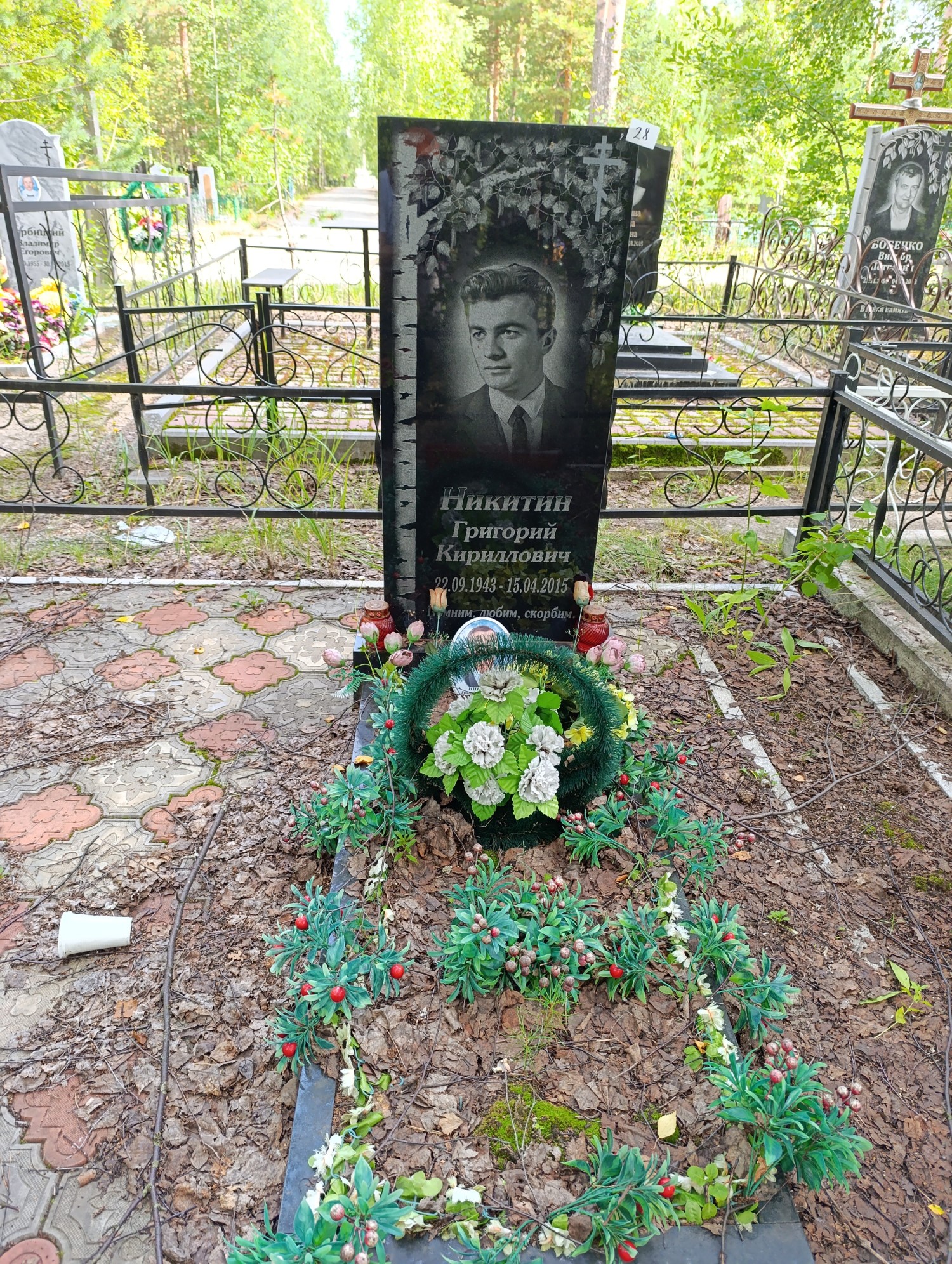 Никитин Григорий Кириллович