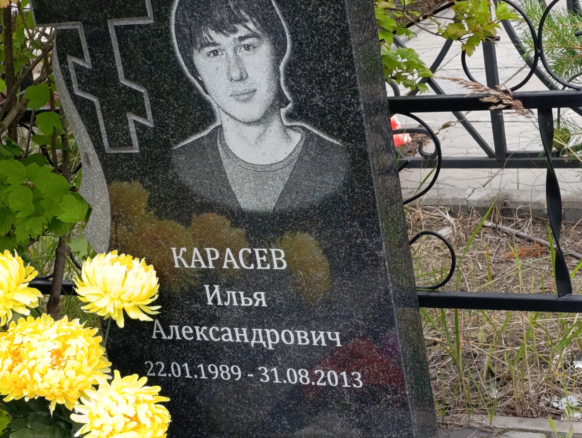 Карасев Илья Александрович