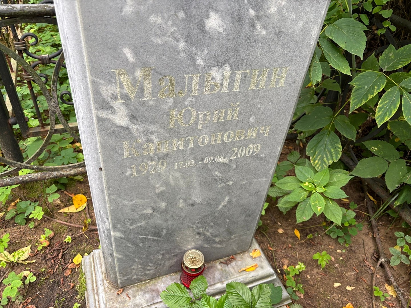 Малыгин