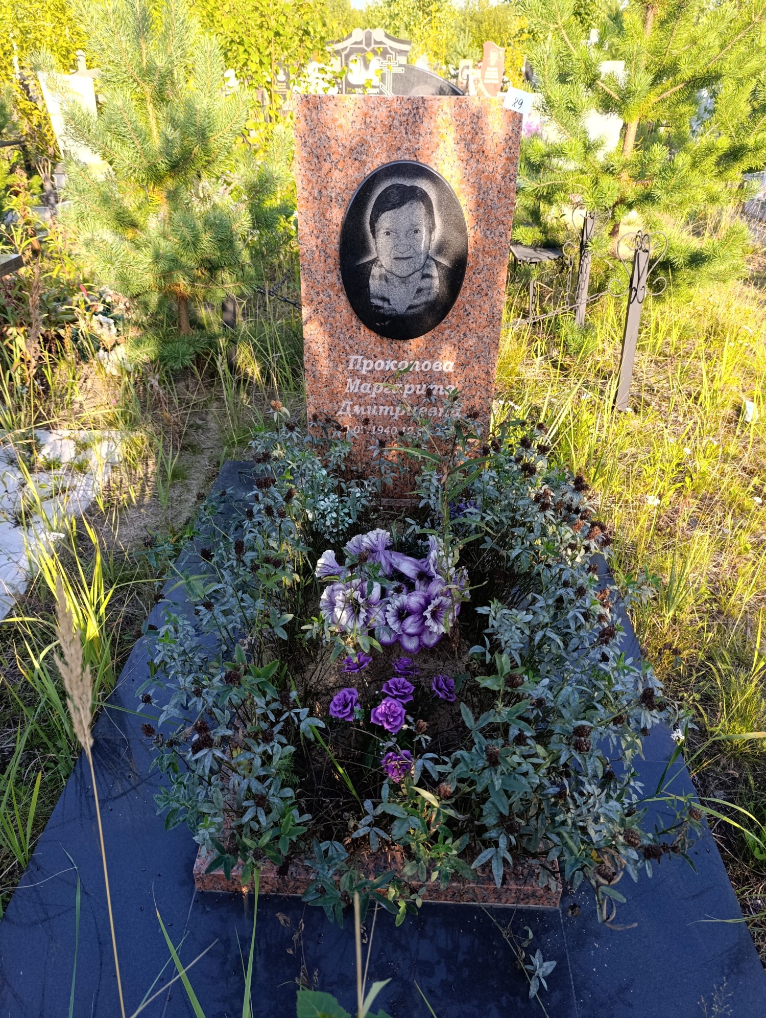 Прокопова Маргарита Дмитриевна