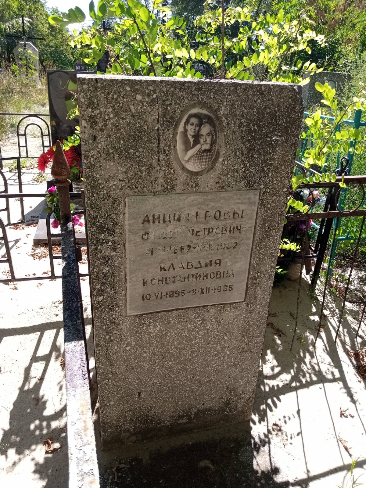 Анциферов Федор Петрович