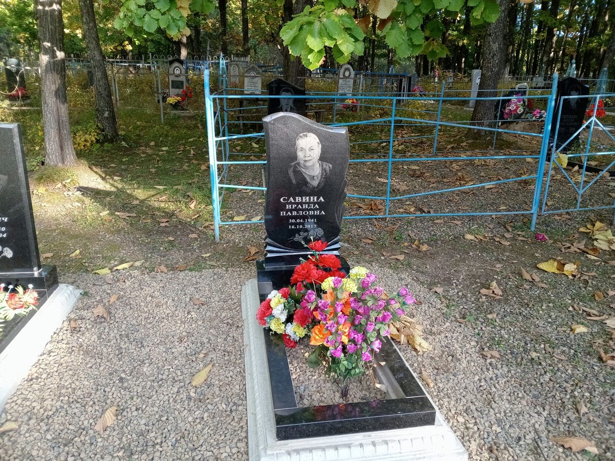 Савина Ираида Павловна