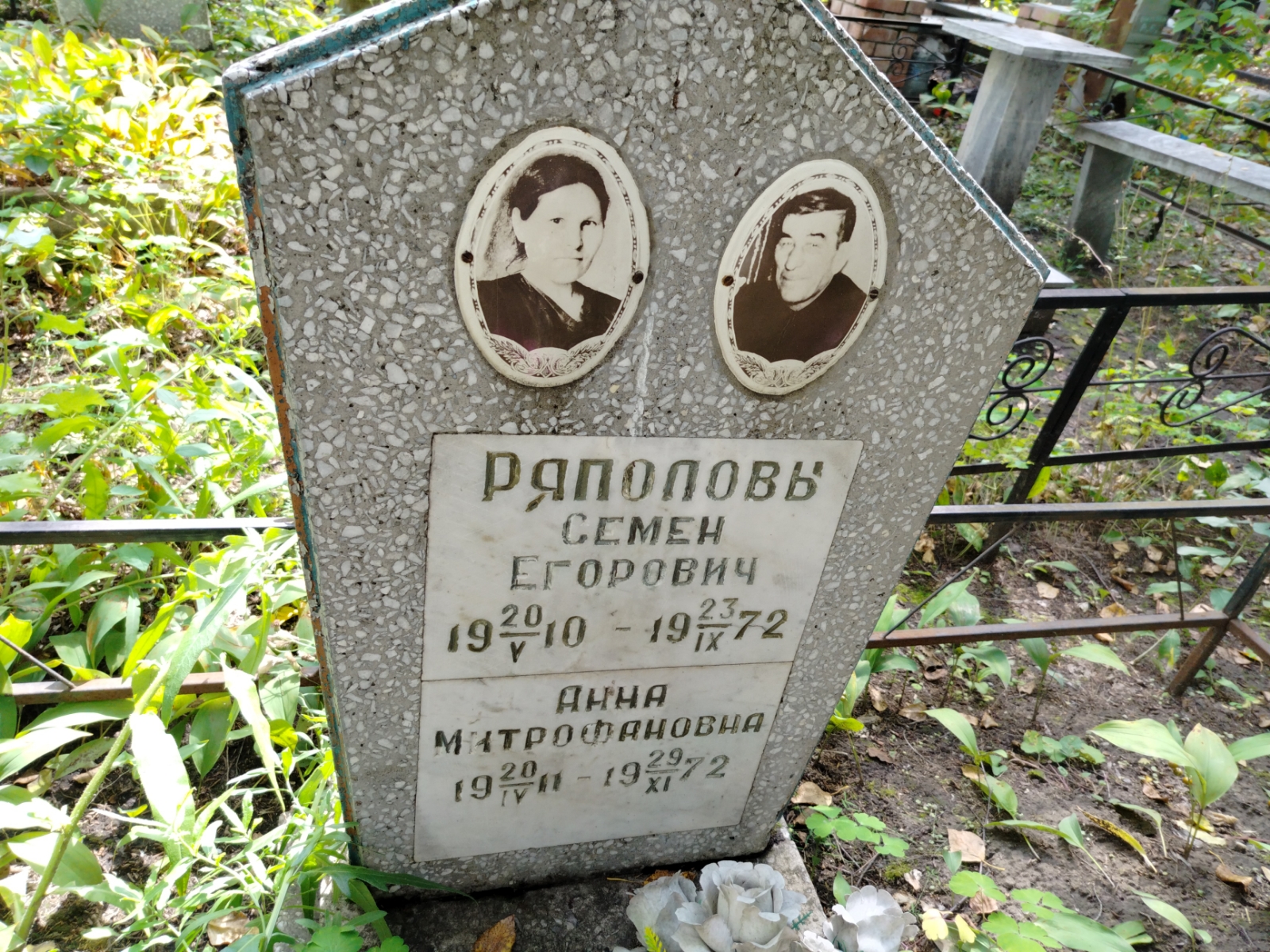 Ряполова Анна Митрофановна