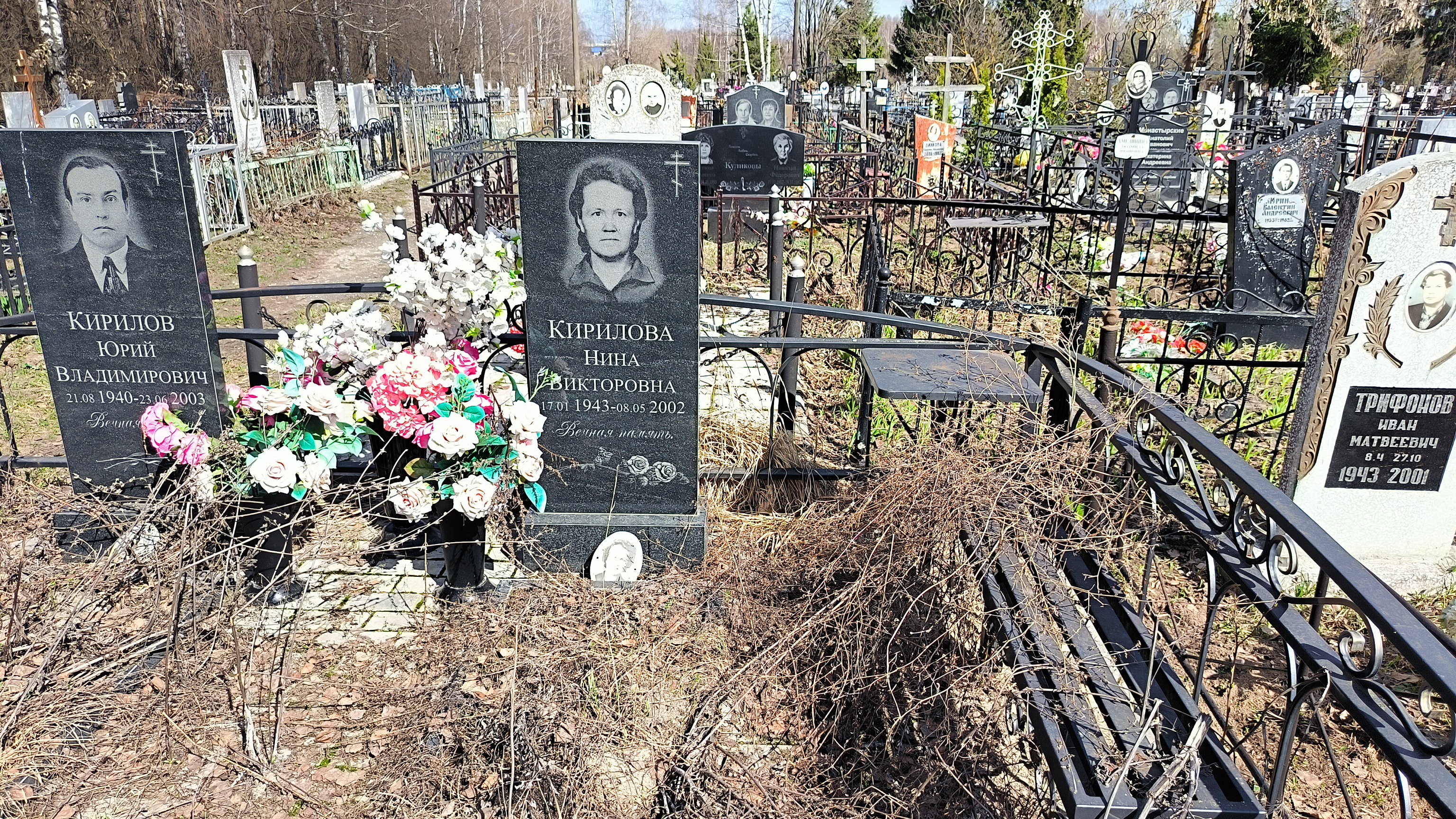 Кирилова Нина Викторовна