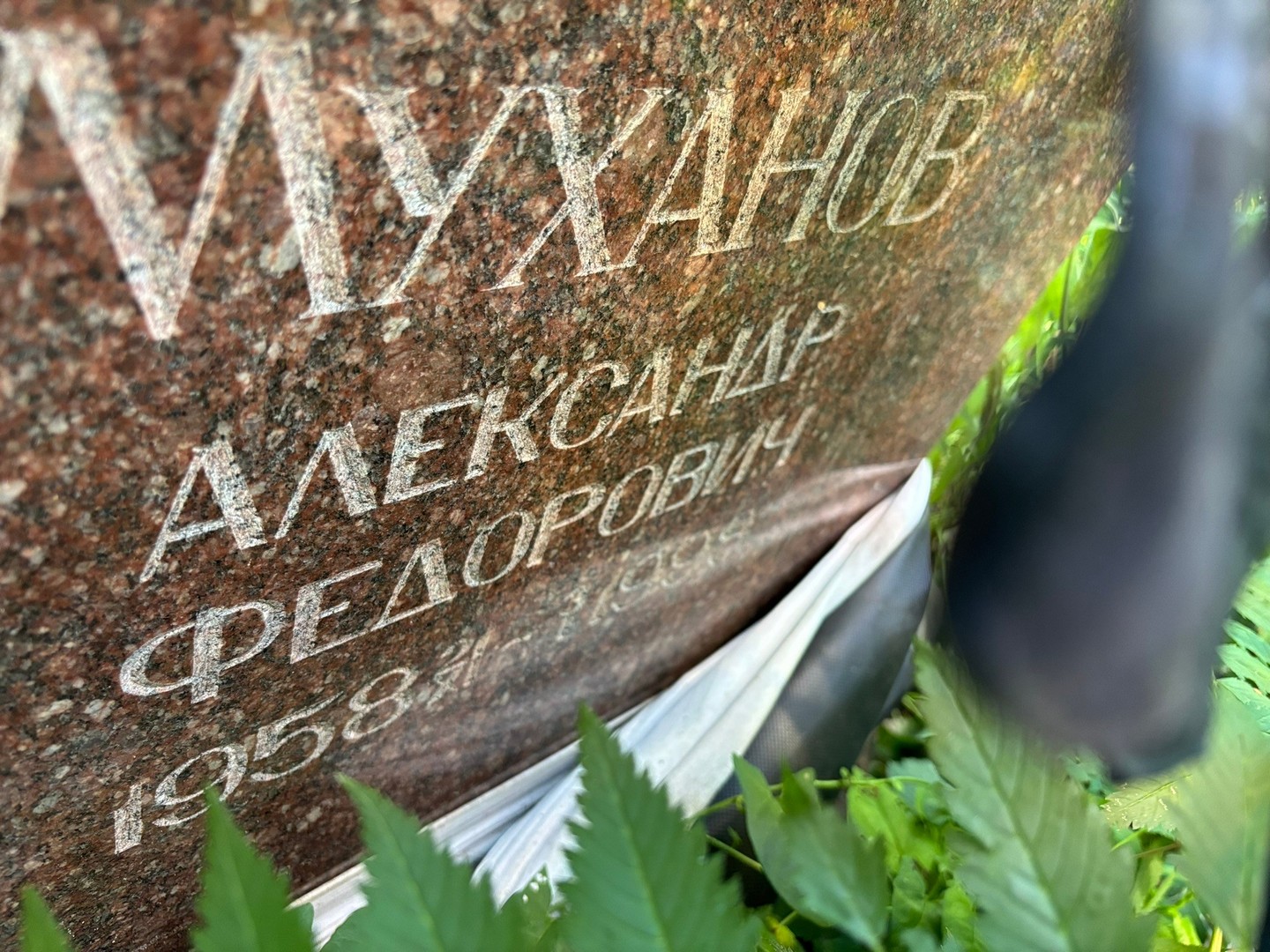 Муханов