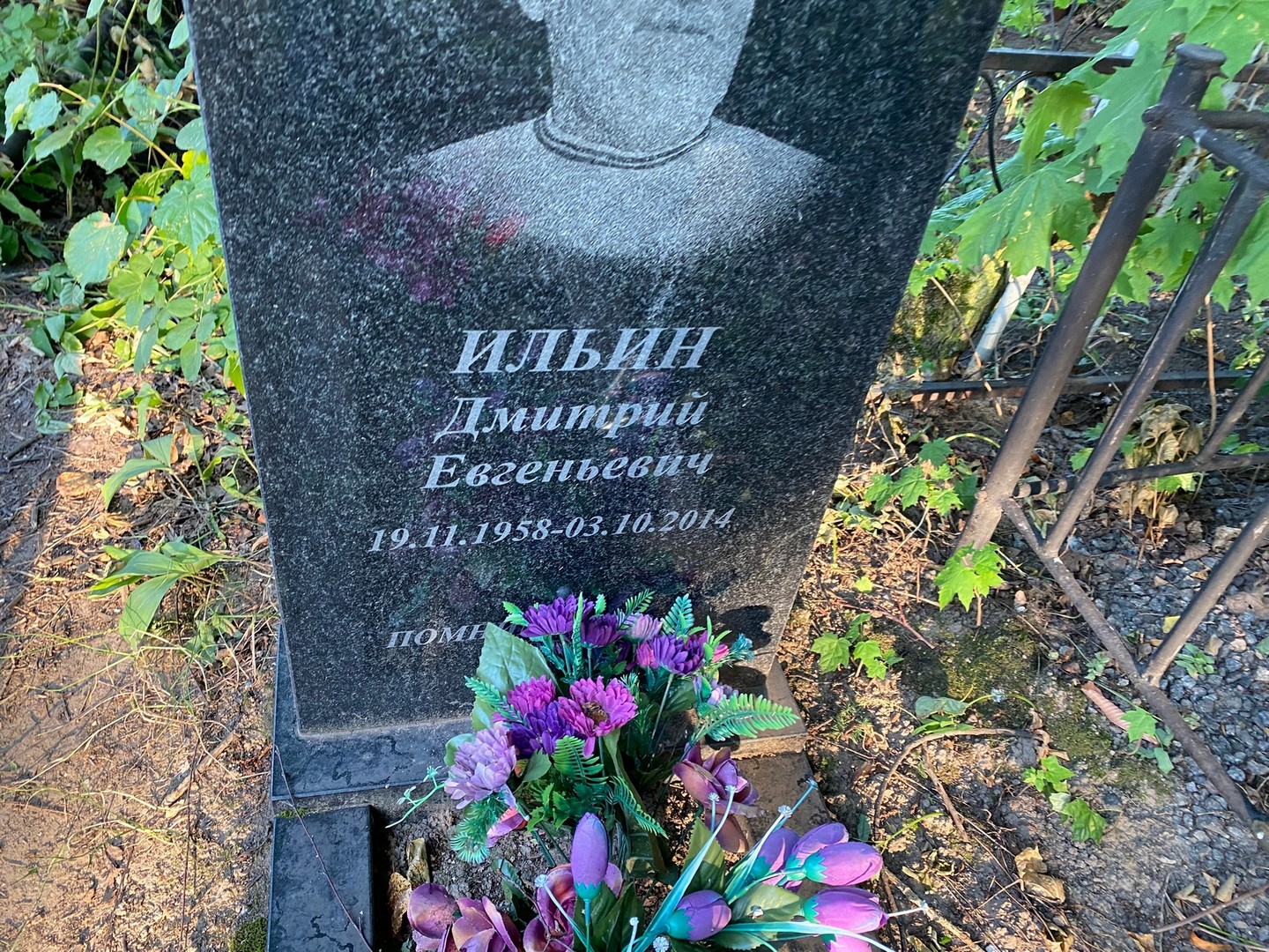 Ильин