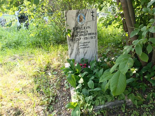 Кращук Раиса Александровна