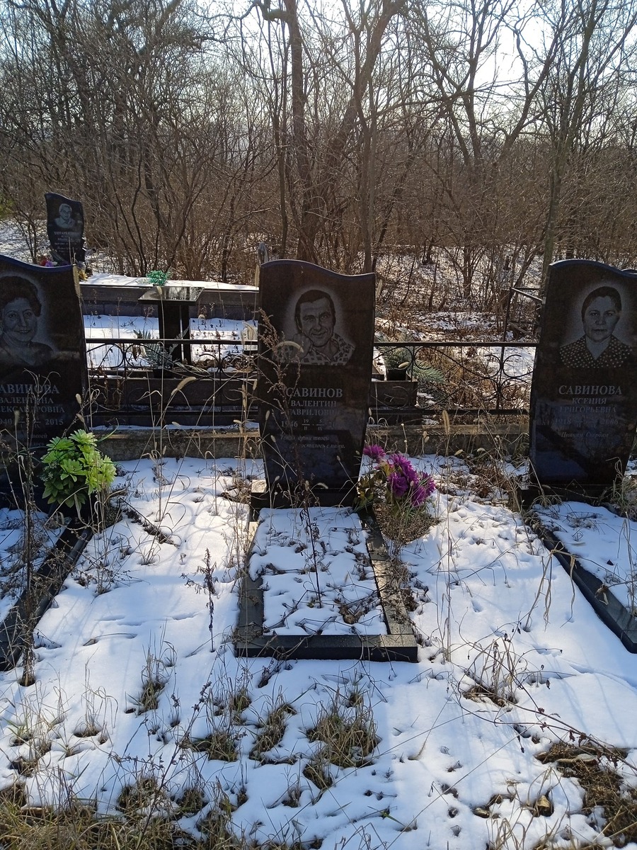 Савинов Валентин Гаврилович