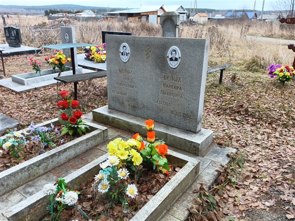 Белых Варвара Павловна