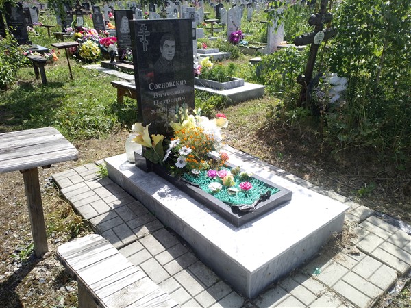 Сосновских Вячеслав Петрович