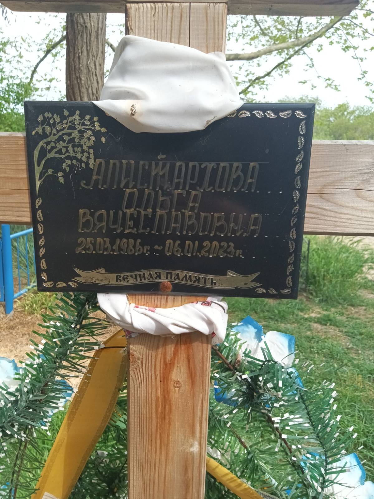Алистратова Ольга Вячеславовна