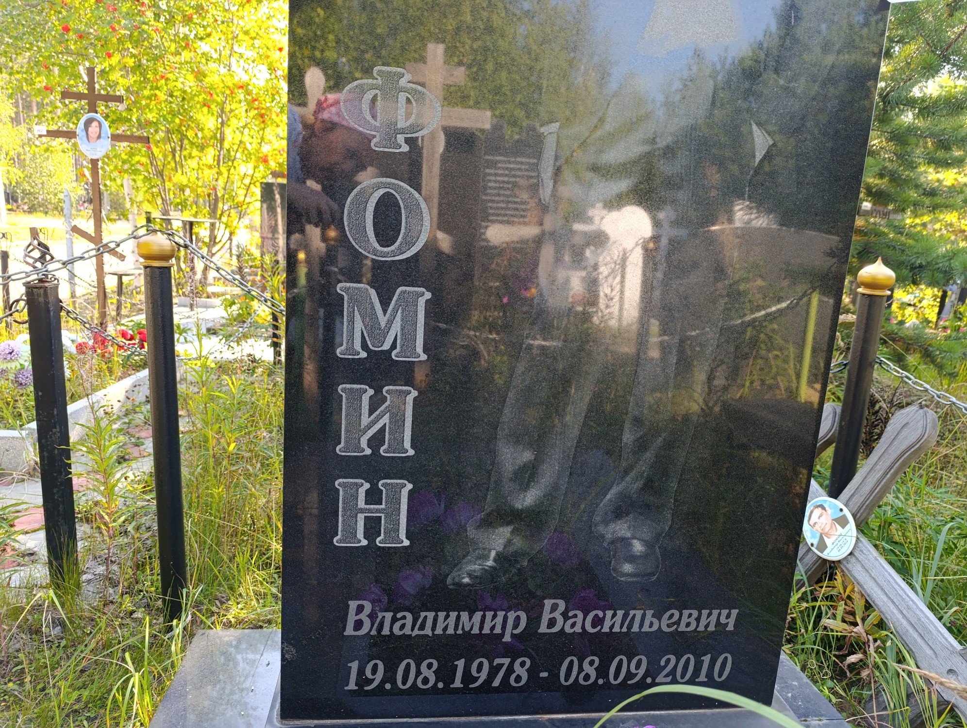 Фомин Владимир Васильевич