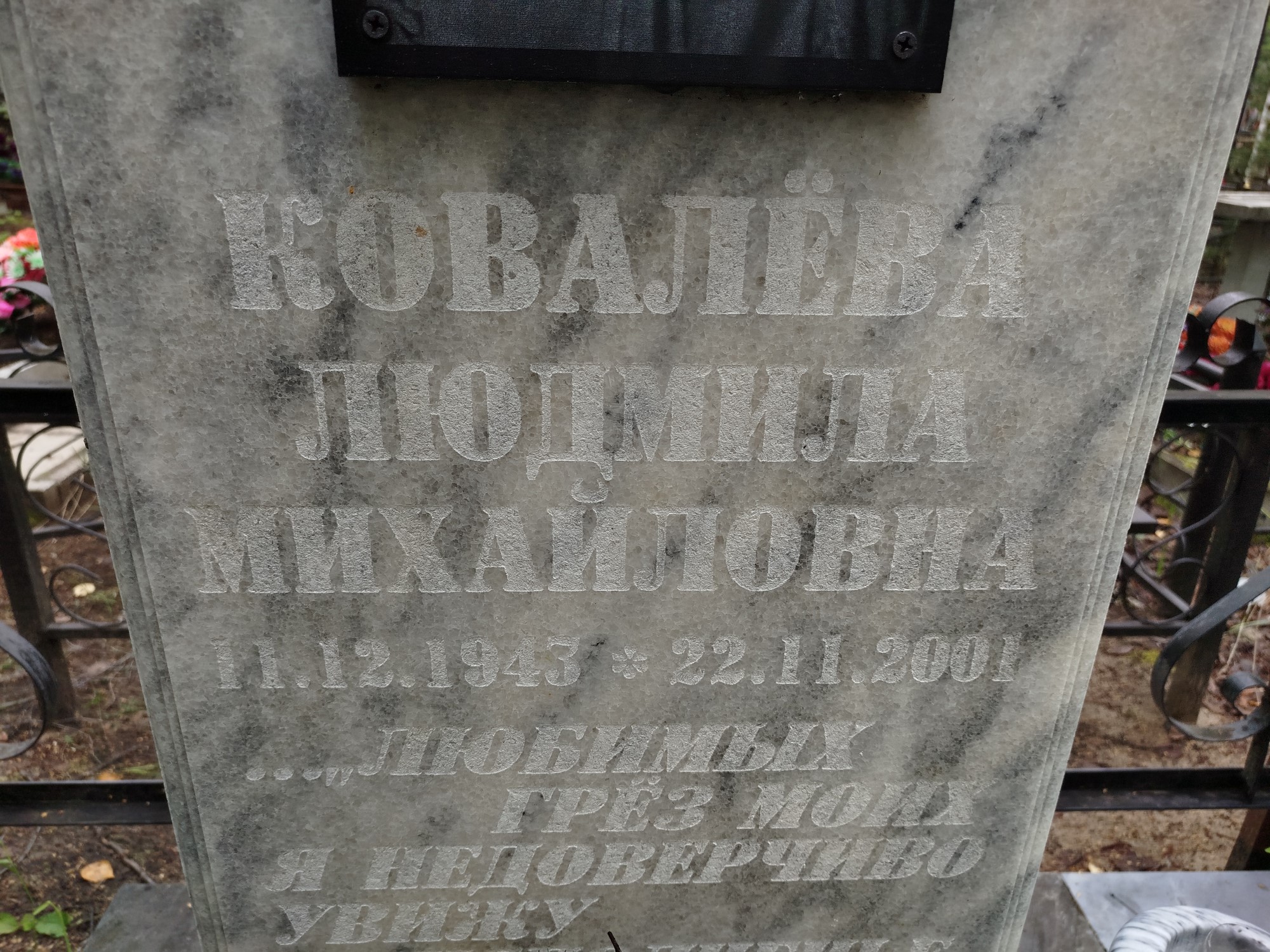 Ковалева Людмила Михайловна