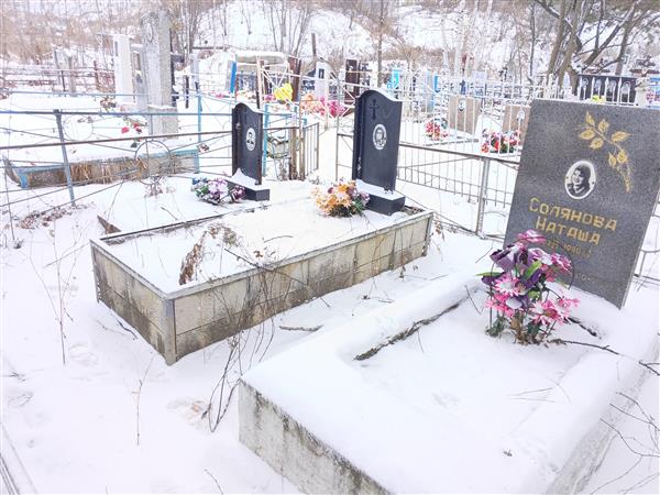 Солянов Олег Степанович