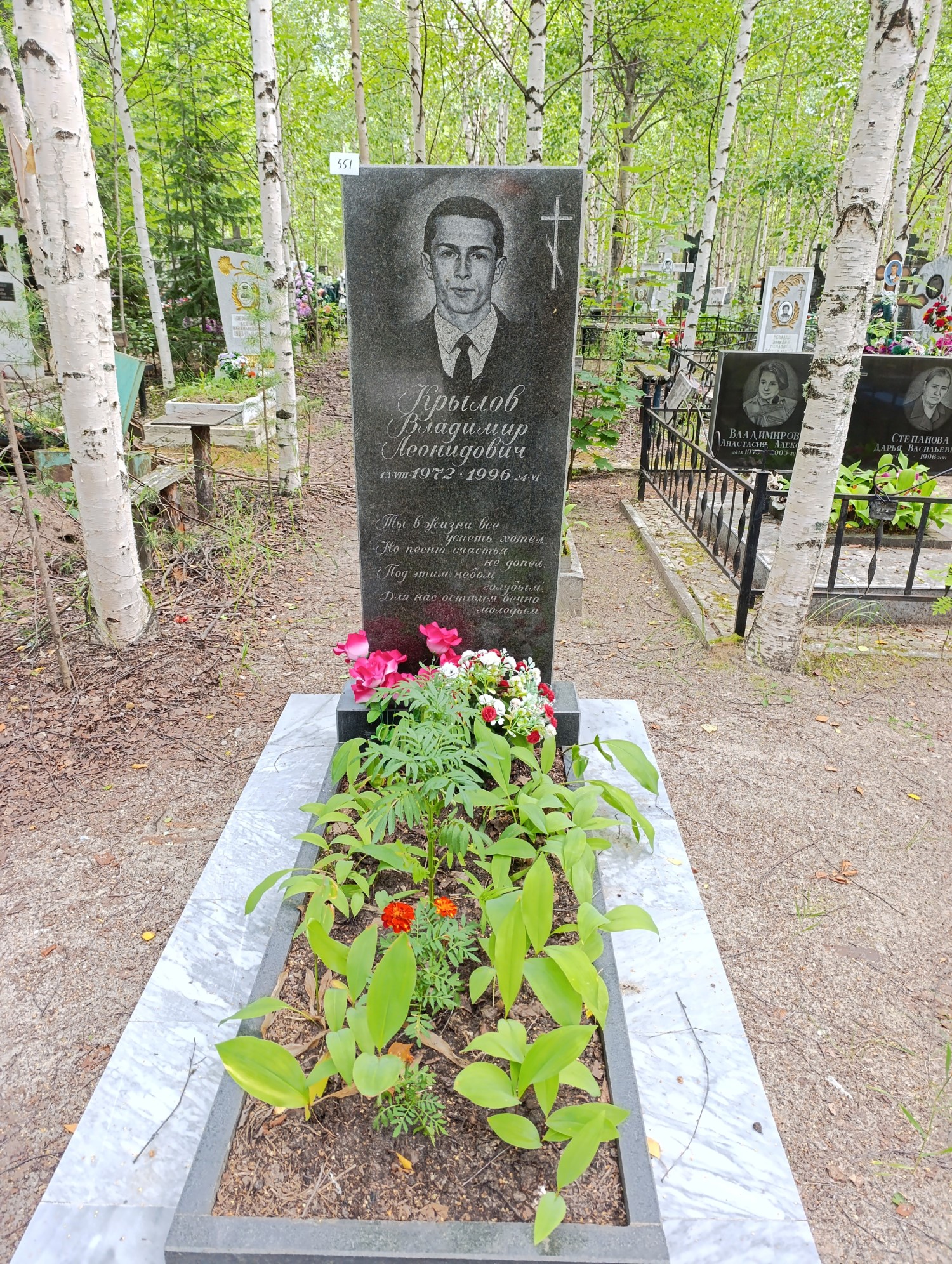 Крылов Владимир Леонидович