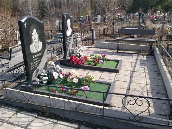 Скакун Тамара Филипповна