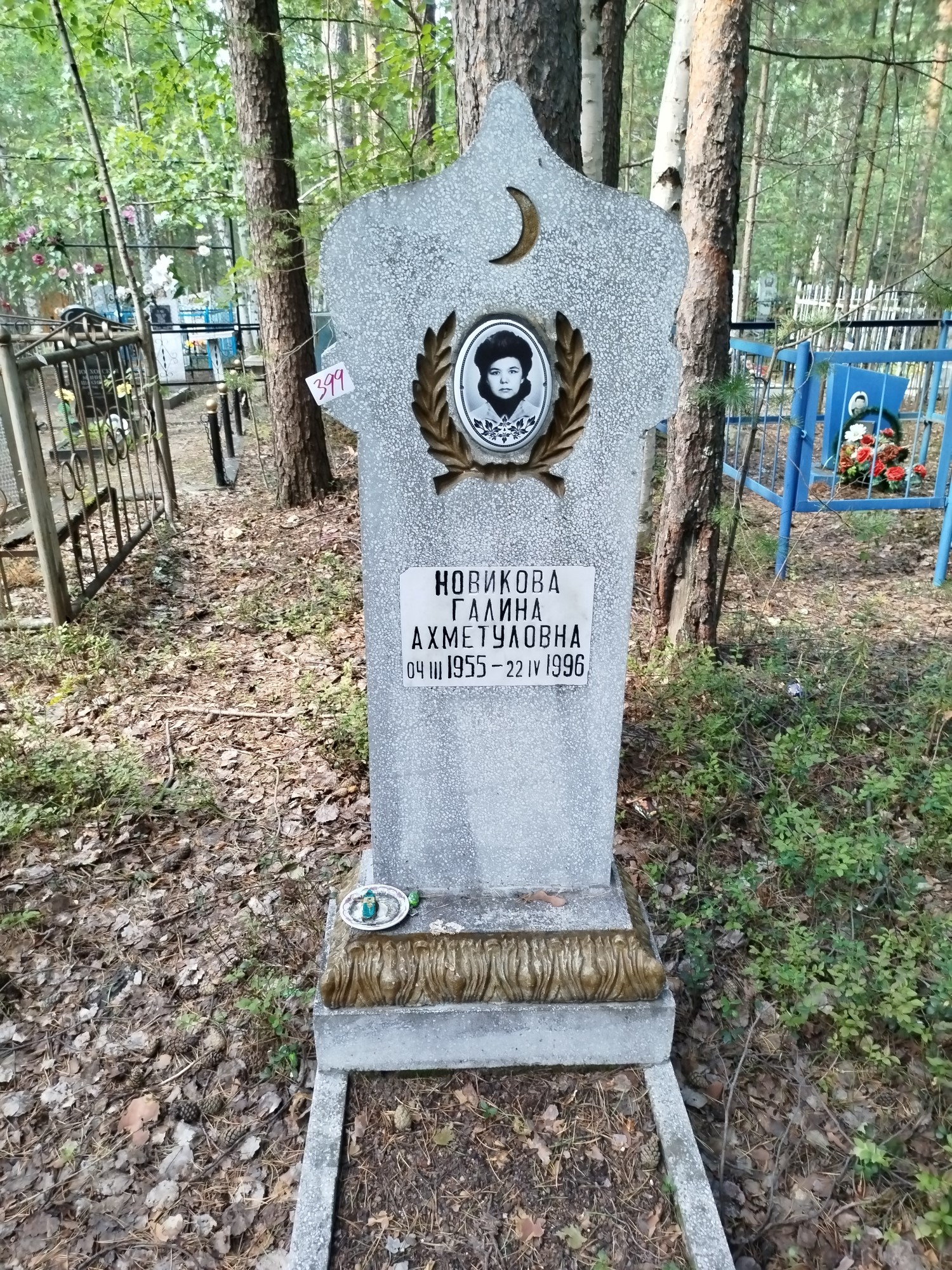 Новикова Галина Ахметуловна