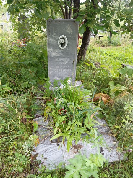 Зырянов Юрий Петрович
