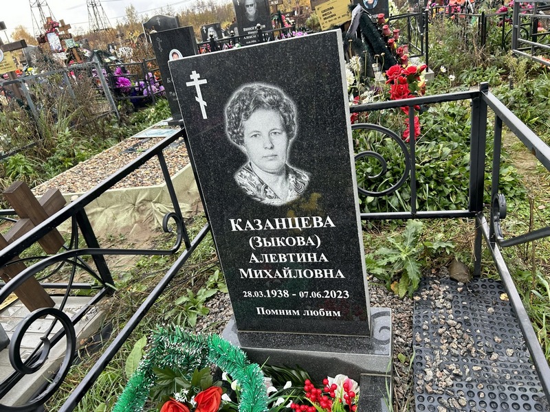 Алевтина Казанцева Михайловна