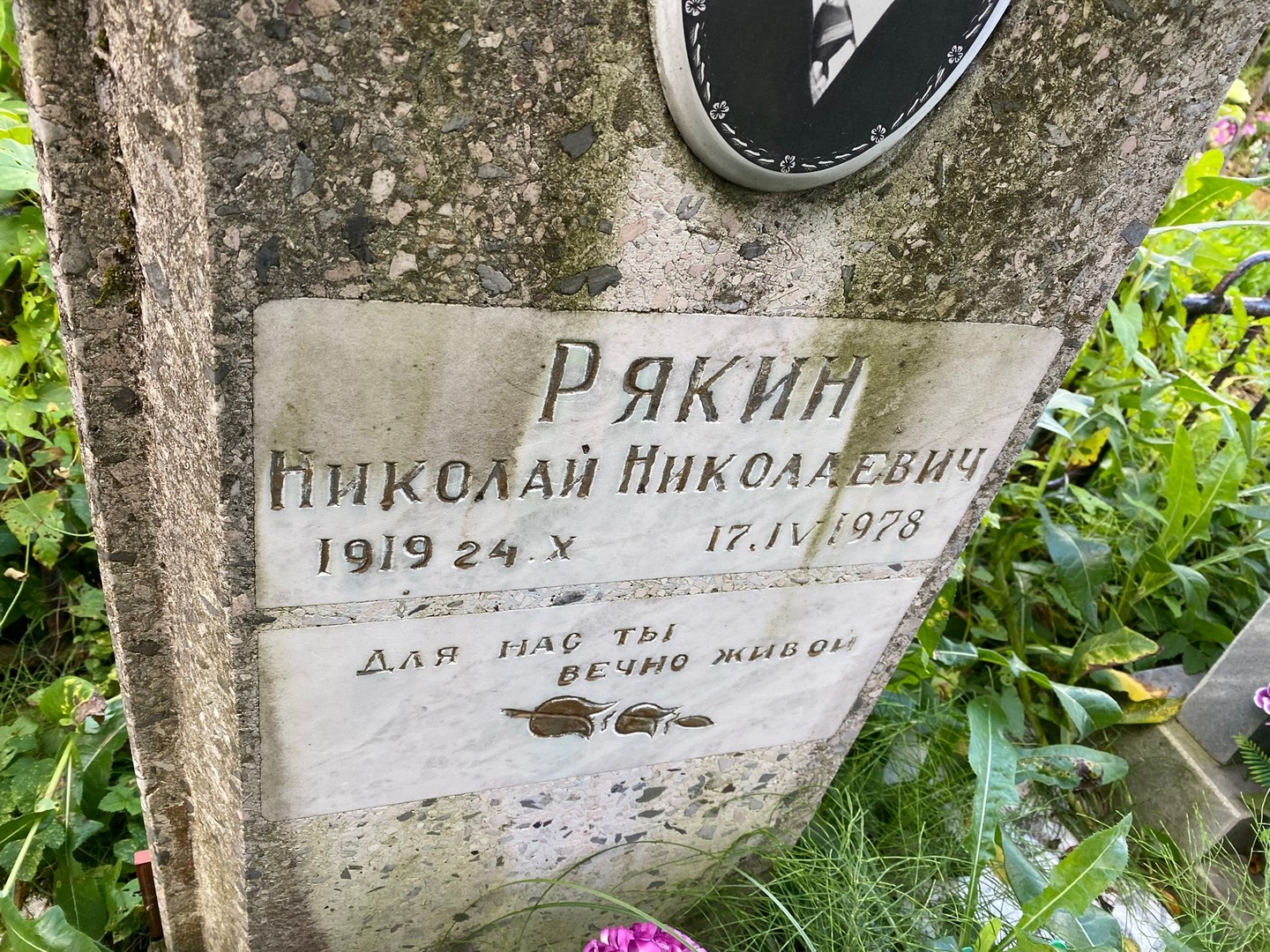 Рякин