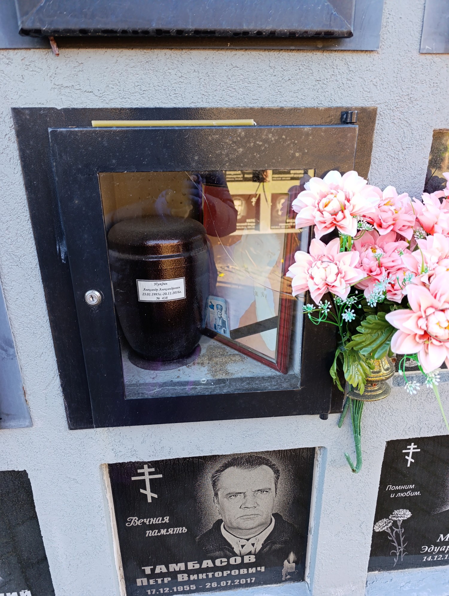 Нуждин Александр Александрович