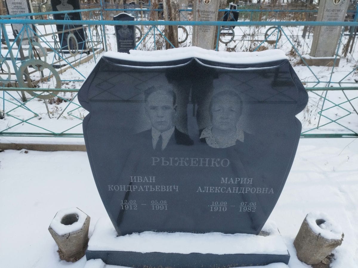 Рыженко Иван Кондратьевич