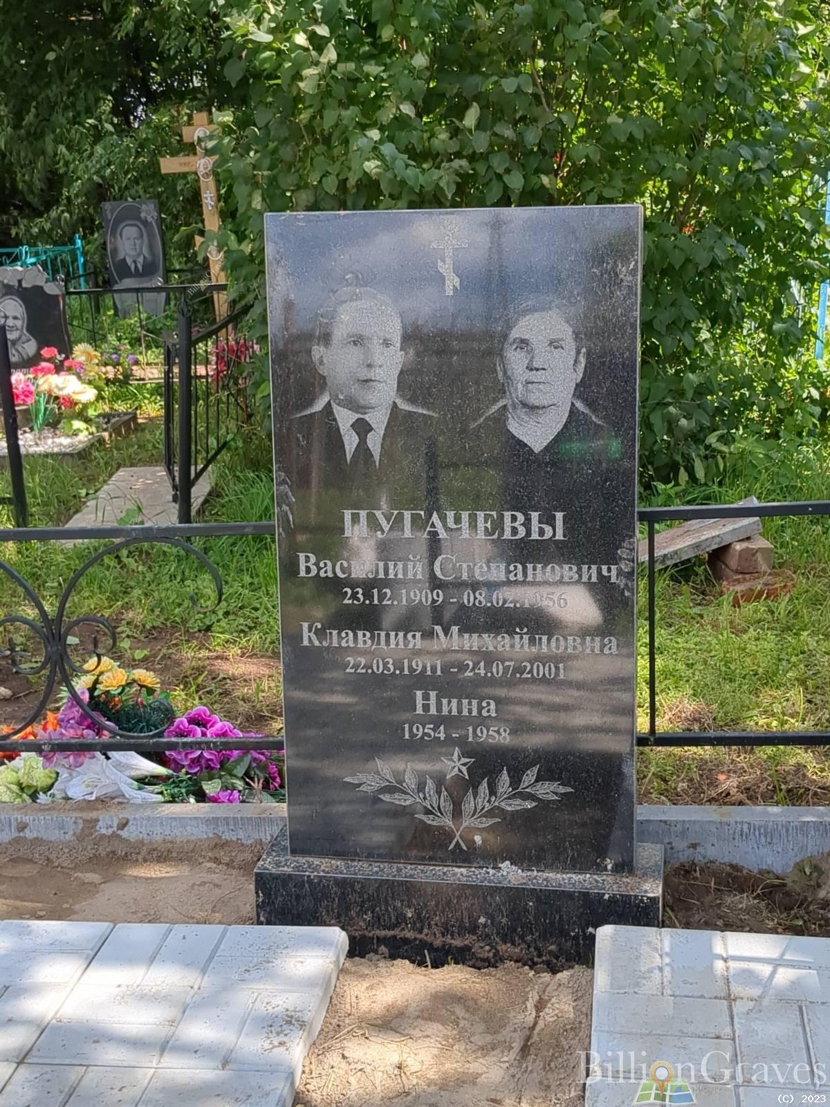 Пугачева Клавдия Михайловна
