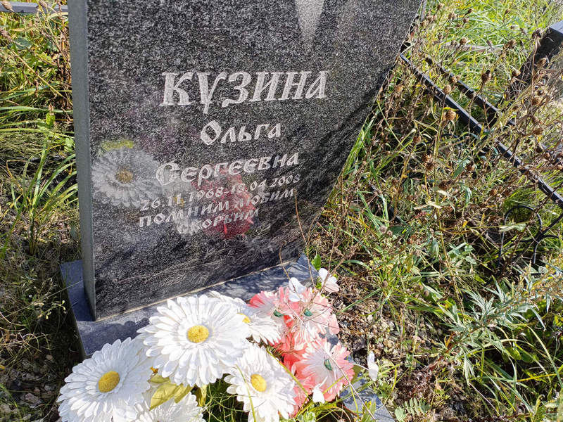 Кузина