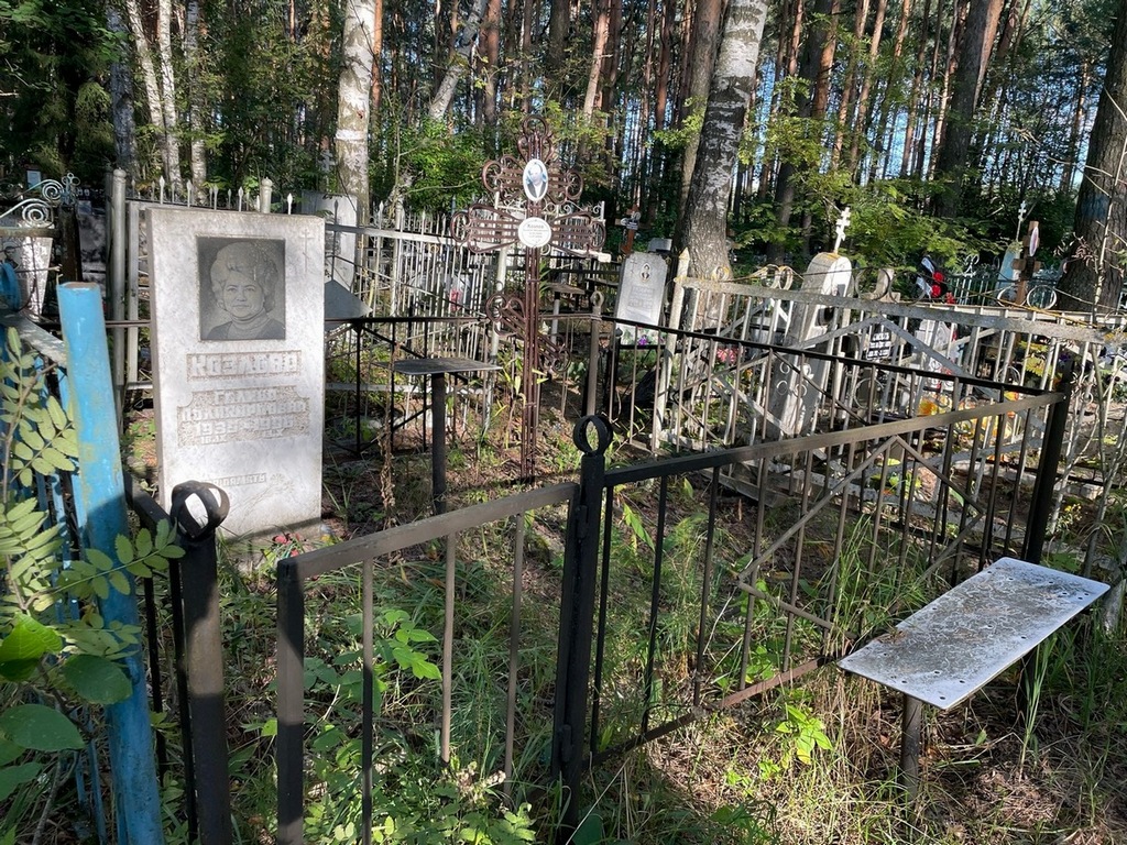 Козлова Галина Поликарповна