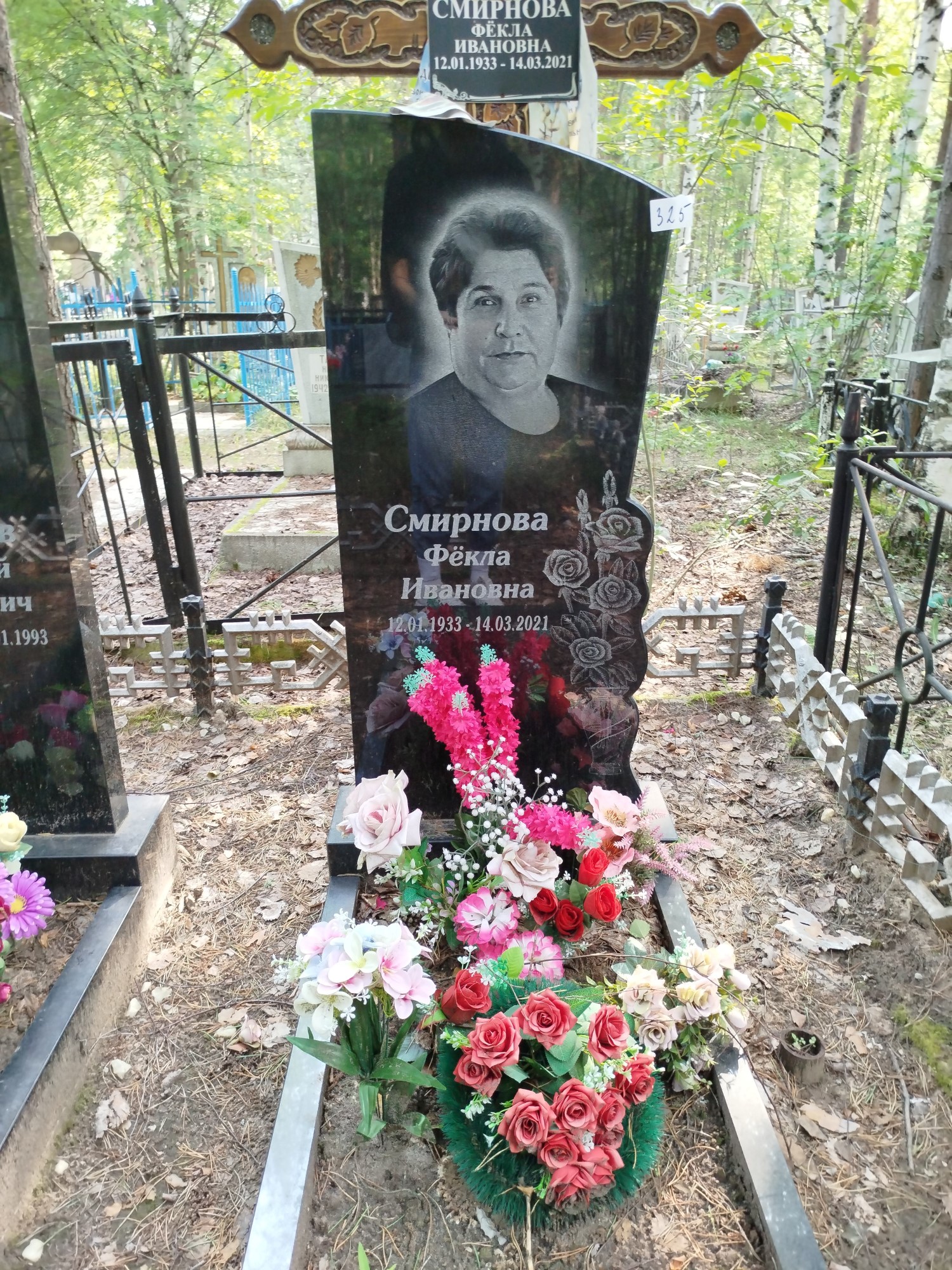 Смирнова Фёкла Ивановна