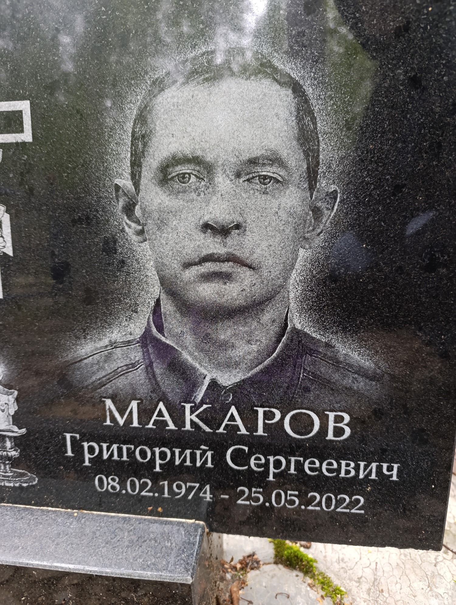 Макаров Григорий Сергеевич