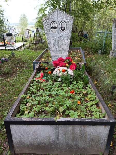 Бебенина Александра Васильевна