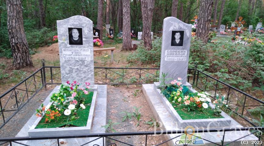 Сорокина Тоня Григорьевна