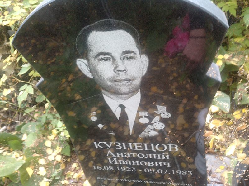 Кузнецов