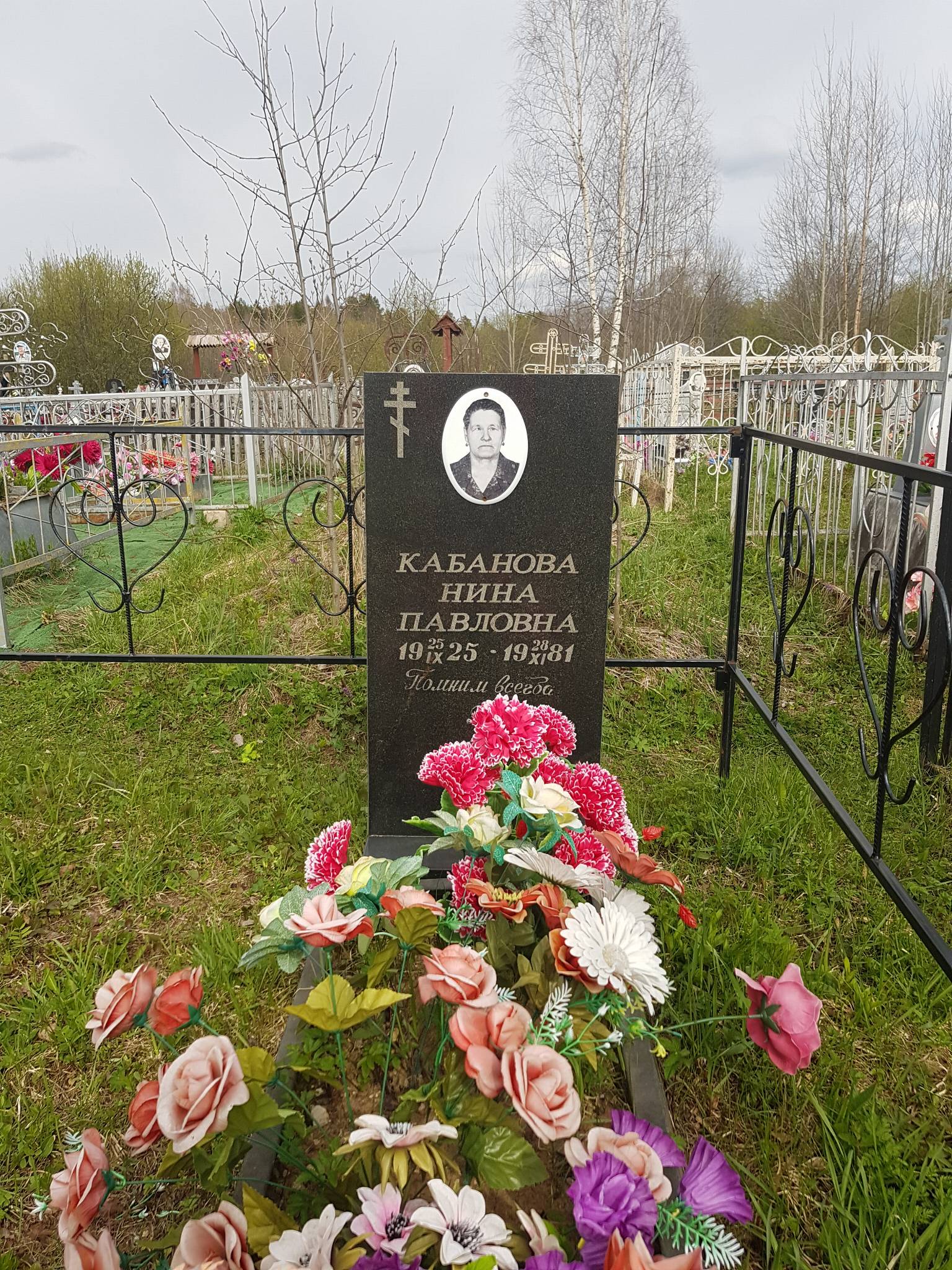 Кабанова Нина Павловна