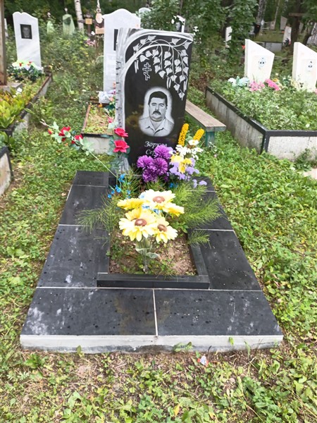 Зорков Сергей Николаевич