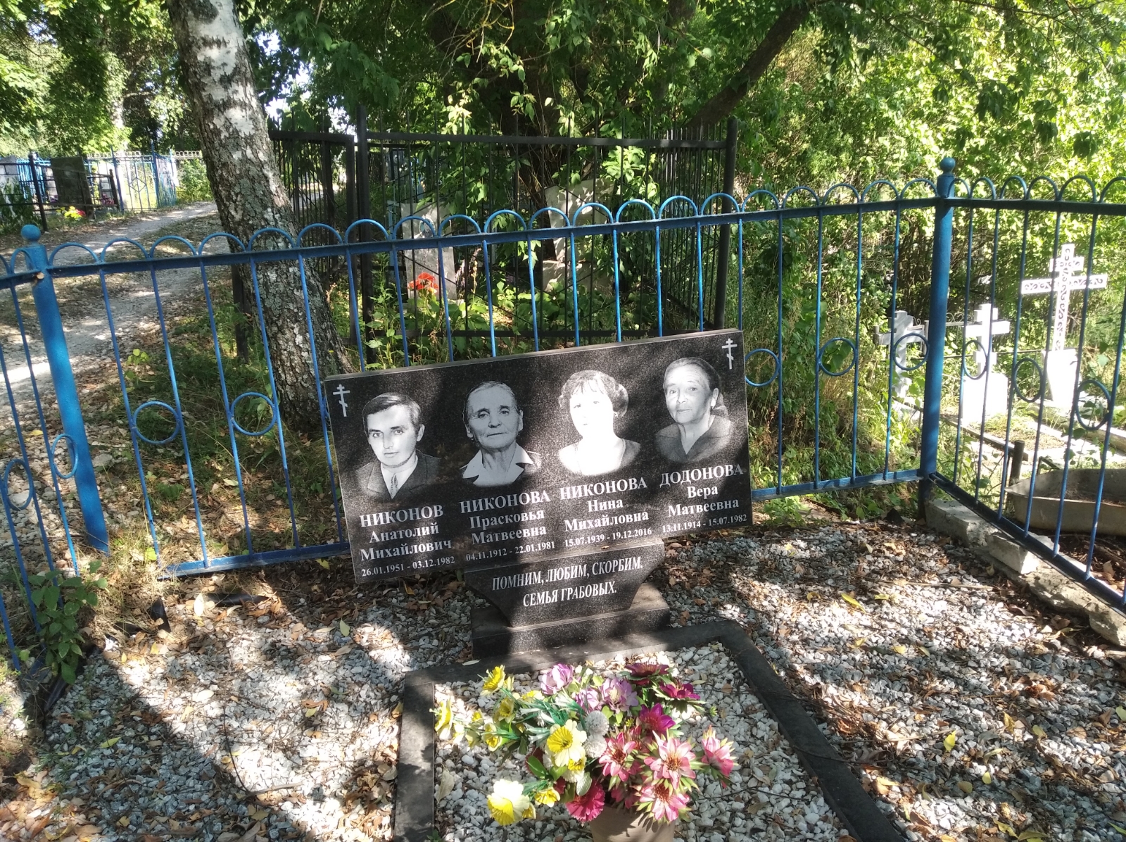Додонова Вера Матвеевна