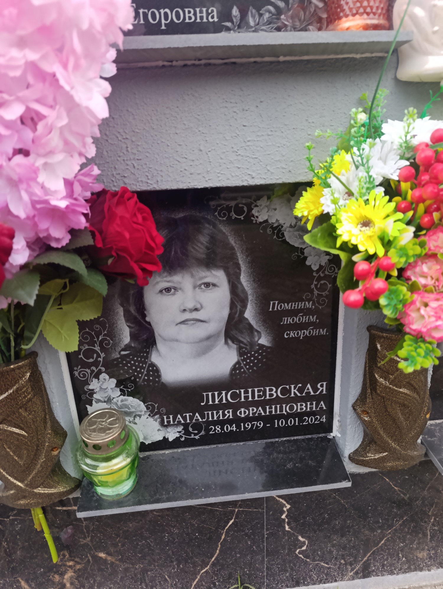 Лисневская Наталия Францовна