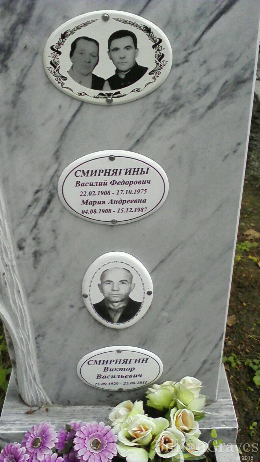 Смирнягина Мария Андреевна