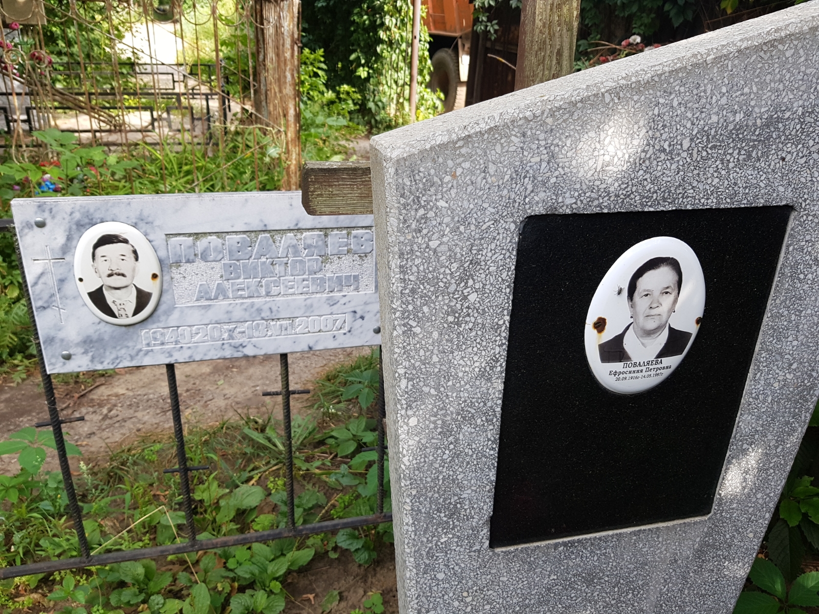 Поваляев Виктор Алексеевич