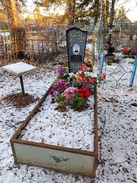 Пахомов Валерий Васильевич