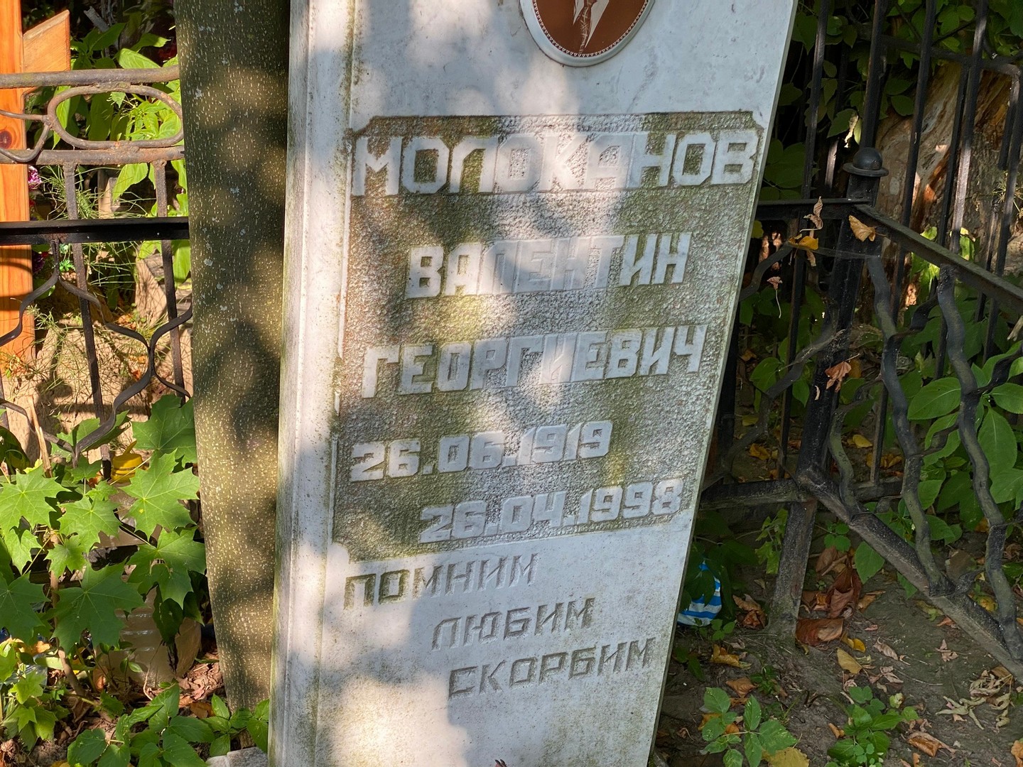 Молоканов