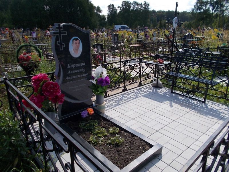 Баранов Александр Анатольевич