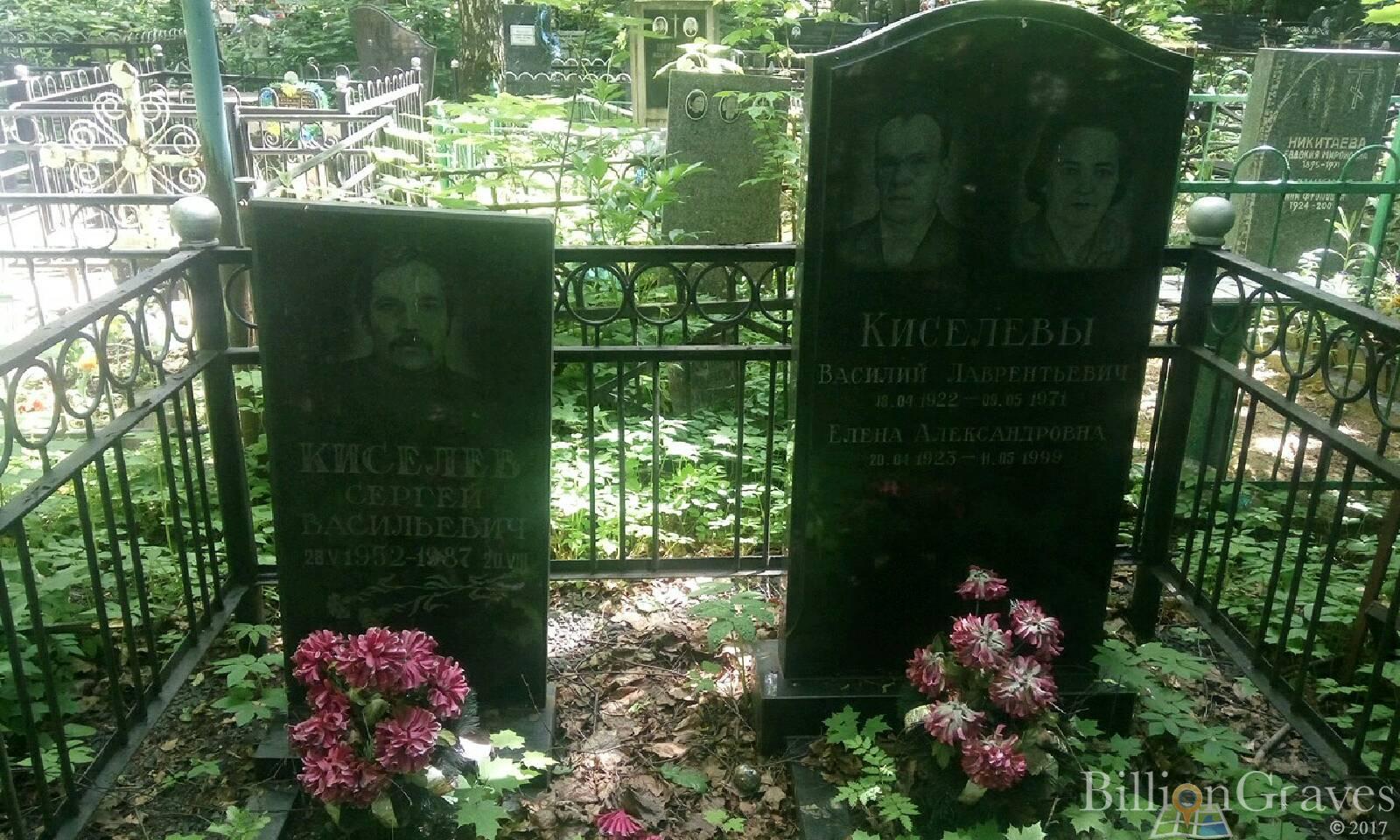 Киселёв Василий Лаврентьевич