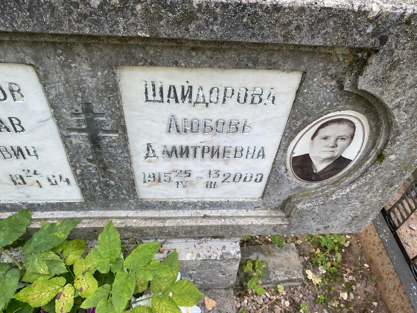 Шайдорова