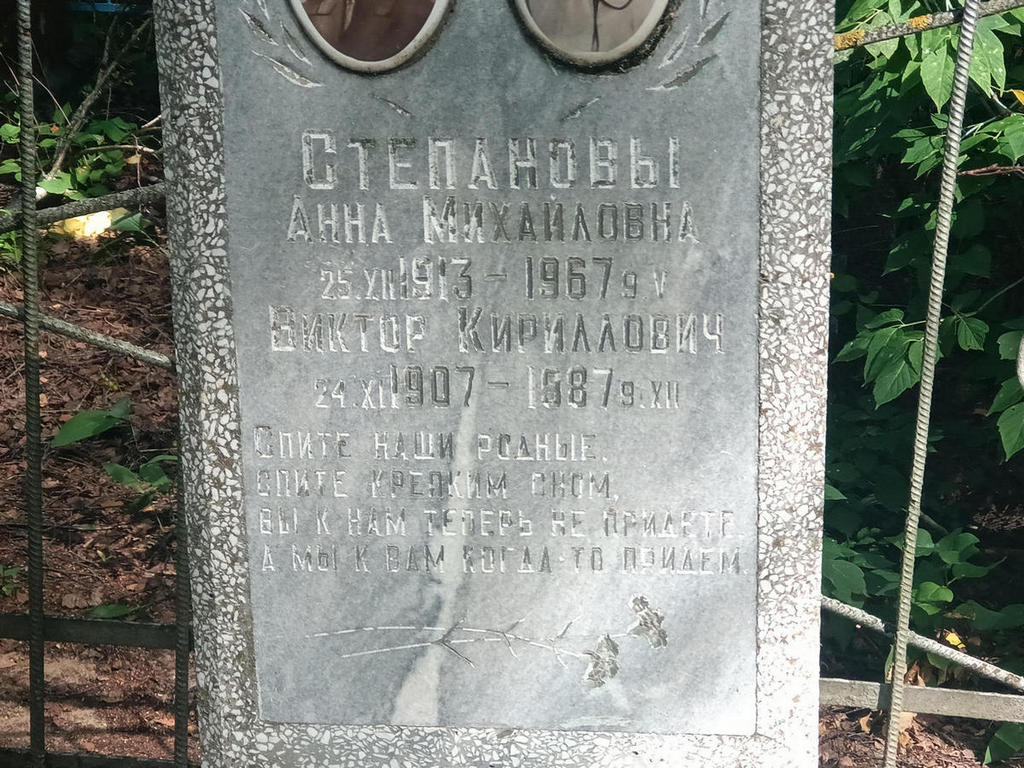 Степанова Анна Михайловна