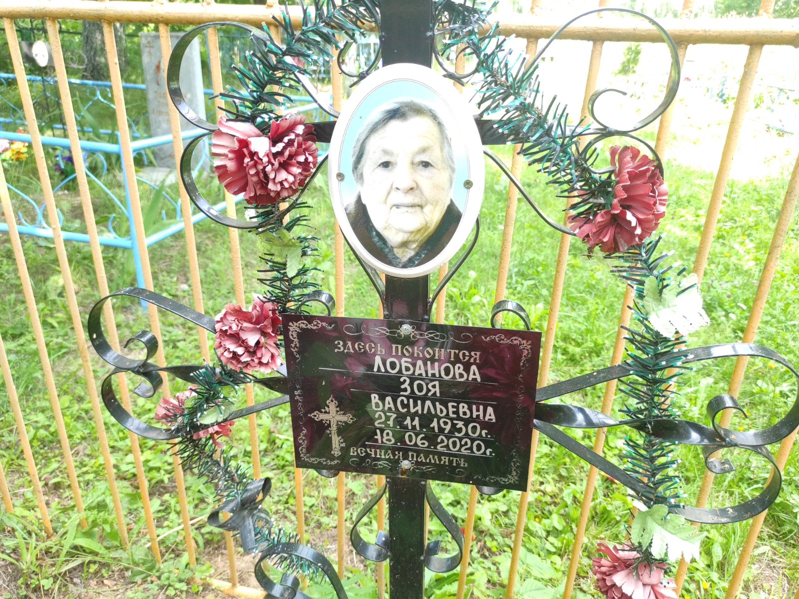 Лобанова Зоя Васильевна