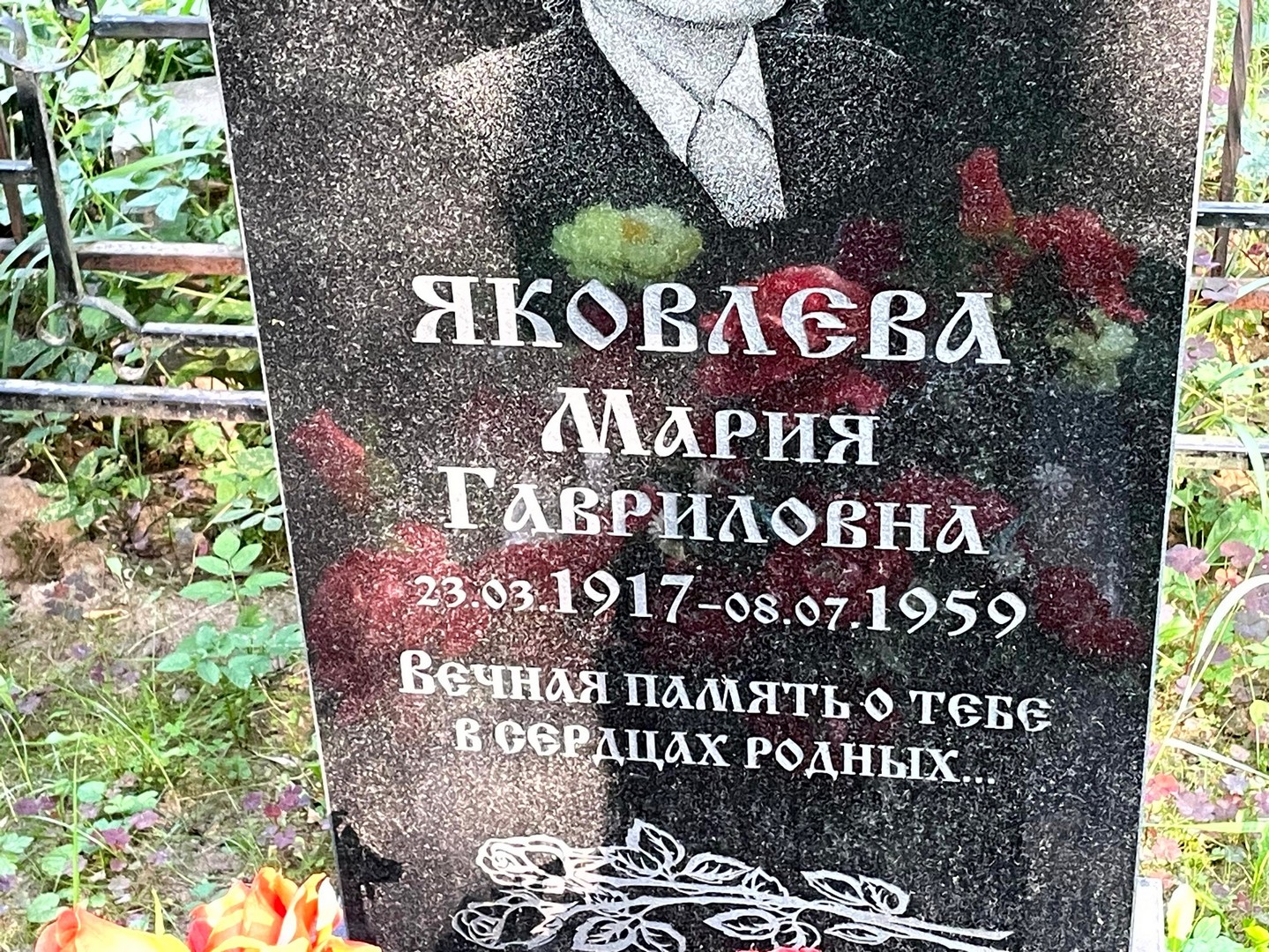 Яковлева