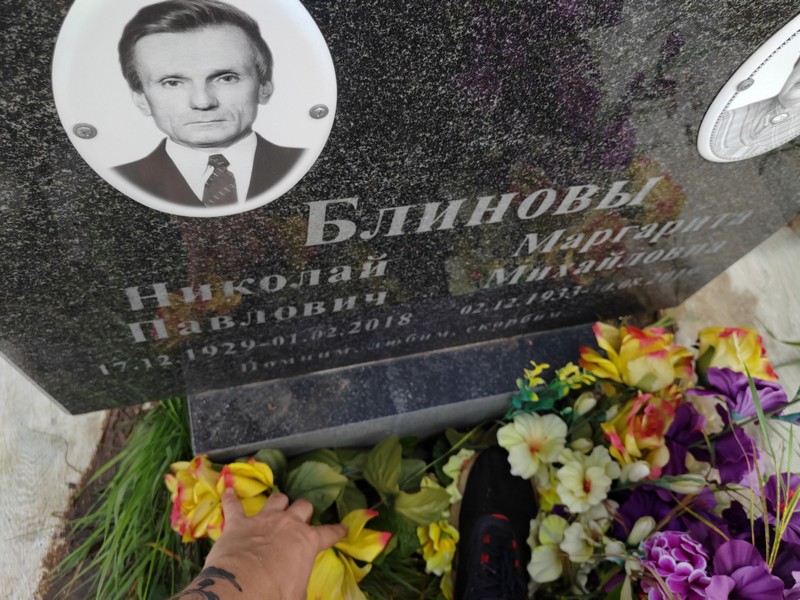 Блинов