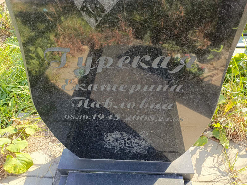 Гурская